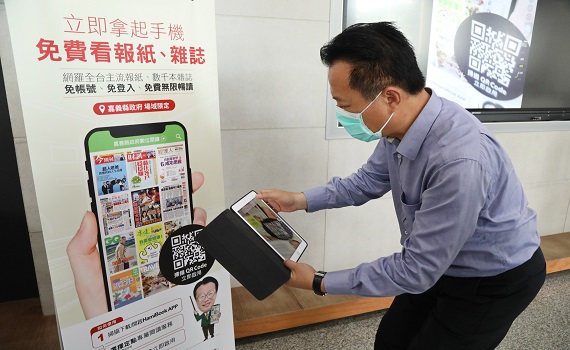 世界閱讀日 嘉縣府啟動電子書場域閱讀服務