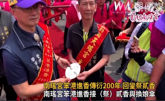 影/南瑤宮笨港進香傳衍200年回鑾 莿桐天瑤宮祭貳香