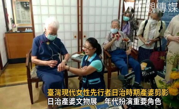 影/臺灣現代女性先行者 日治時期產婆扮演重要角色