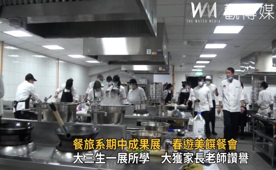 影/大葉大學餐旅系期中成果展 春遊美饌餐會