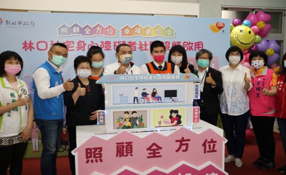全國首處身障者複合型社區照顧在新北 減輕照顧負擔