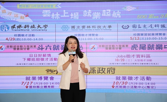 雲林徵才七場次接力登場 500家廠商釋出逾3萬個職缺