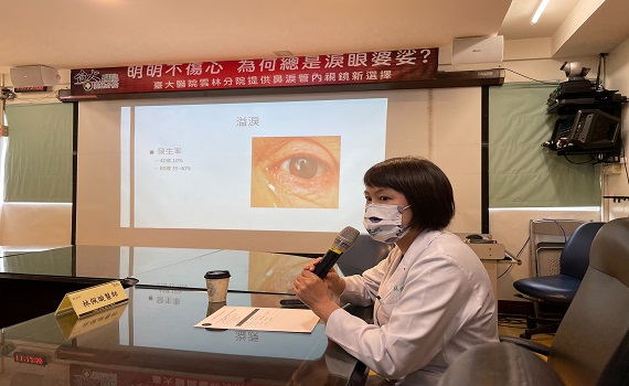 「淚眼汪汪」小心鼻淚管阻塞 臺大雲林分院發表結合內視鏡成功率達九成