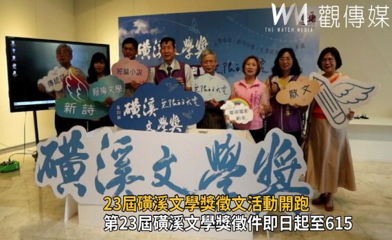 影/無限的天空 第23屆磺溪文學獎徵文活動開跑!