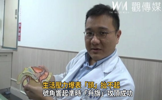 影/生活壓力爆表「頭」抬不起 震波加藥物重拾信心
