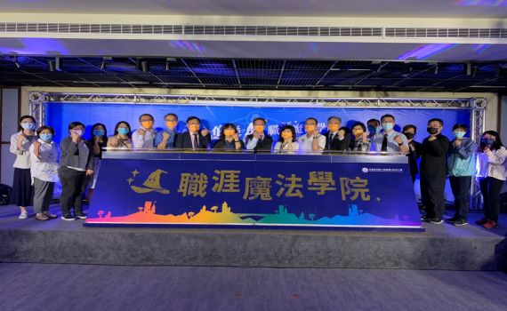 中彰投分署職涯魔法主題網站 「哈利找伯樂」5月1日上線