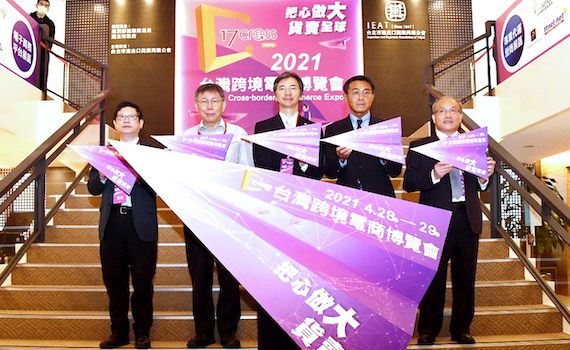2021台灣跨境電商博覽會電子商務起飛  柯文哲盼業者趕搭熱潮帶動經濟成長 