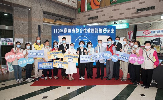 便民服務再升級 嘉義市線上預約輕鬆篩檢