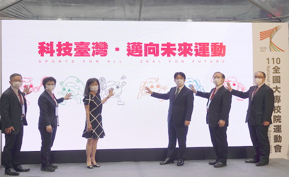 110全大運奧運級科技呈現    成大啟動「科技台灣 邁向未來運動」 