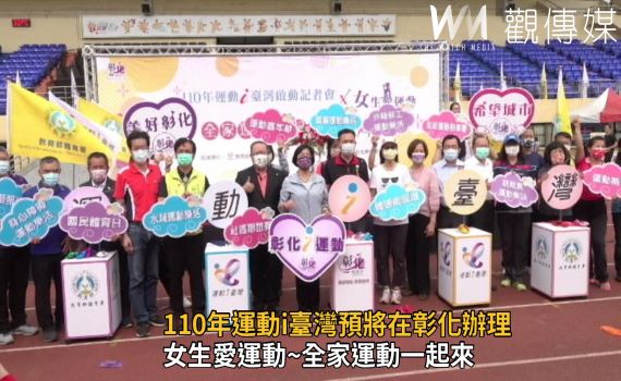 影/全年3000場運動i臺灣啟動 400位民眾彰化體育場做瑜珈