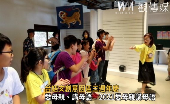 影/台語文創意園區三週年 關懷文教基金會舉辦愛母親、講母語