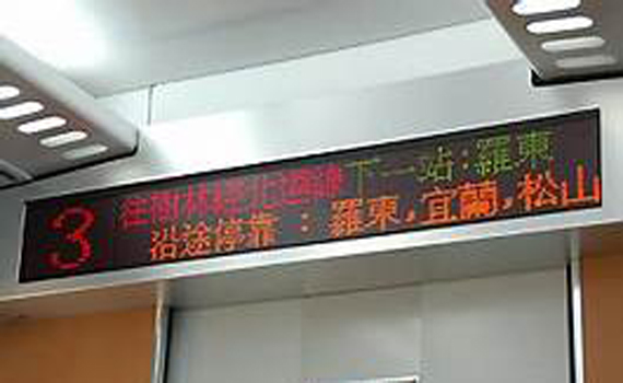 案1128曾搭火車至宜蘭 衛生局:當時不具傳染風險請民眾放心