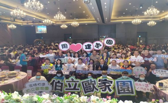 愛在漫延「藝」挺伯立歐 民間社團攜手接力2場募款餐會助喜樂