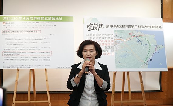 高鐵延伸宜蘭 林姿妙喊話中央請盡快確定宜蘭端站址