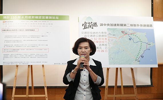 高鐵延伸宜蘭 林姿妙喊話中央請盡快確定宜蘭端站址 