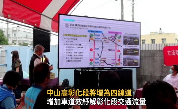影/交長王國材:中山高彰化段將增為四線道疏解壅塞