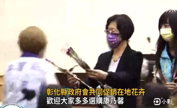 影/彰化縣府會共同促銷在地花卉 歡迎大家多多選購康乃馨