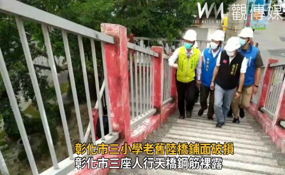 影/老舊陸橋鋪面破損 彰化市3座小學旁人行天橋將整修