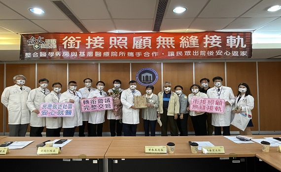 臺大雲林分院銜接照顧無縫接軌 民眾就近社區安心就醫