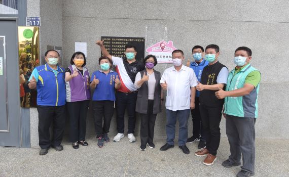 新興社區揭牌 彰化縣第290個社區關懷據點成立