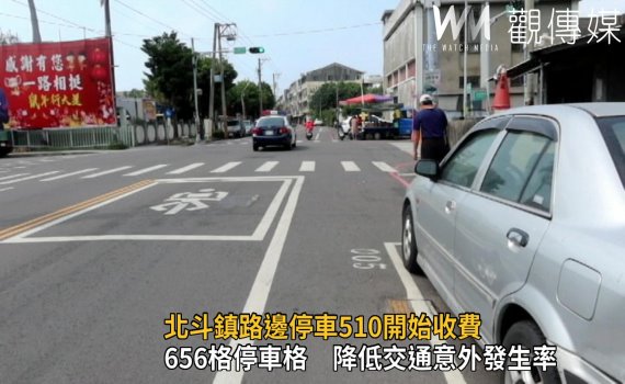 影／改善市區交通　北斗鎮路邊656個停車格510開始收費　  