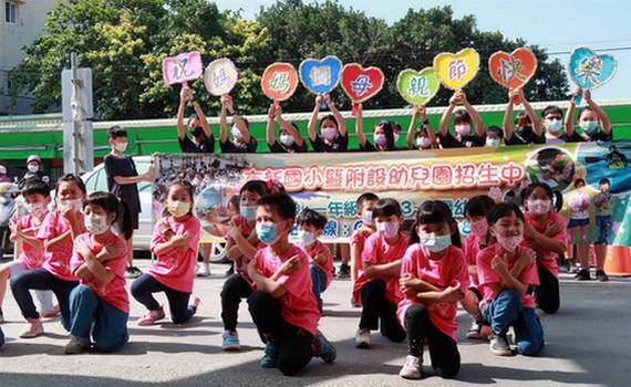 布袋海濱布新國小學童勇敢表達　傳統市場熱舞快閃說愛 