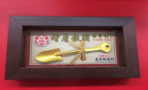 嘉市520結婚登記新人 獲贈雙囍對杯、金鏟子