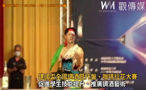 影/展才藝揮創意 第二屆建國盃全國調酒暨托盤、咖啡拉花大賽競爭激烈