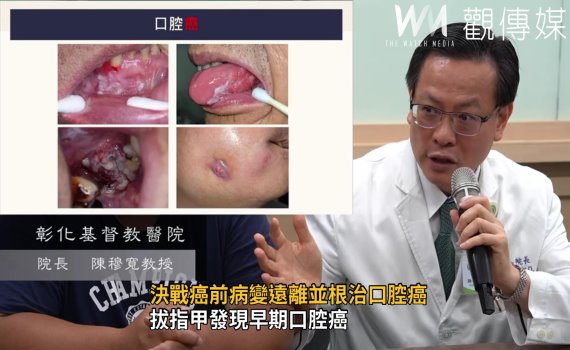 影/拔指甲發現早期口腔癌 里長伯:好像中樂透