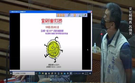 童玩節外國團隊沒來花費比較少?宜縣文化局長:並沒有!