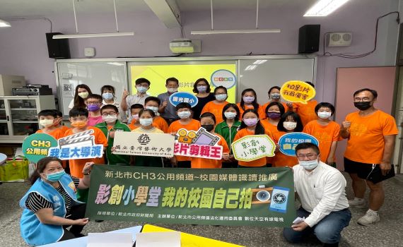 新北小學生當導演 拍攝校園生活創作影片