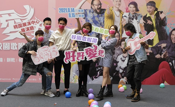  8月14、15日舉辦跨越世代桃園歌喉讚  打造華語流行音樂劇 