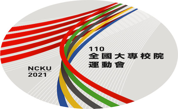 110全大運是否停辦 答案揭曉