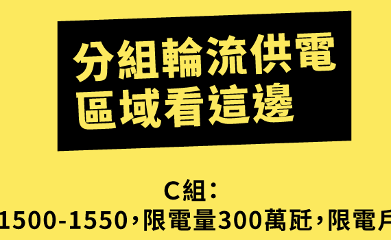 興達電廠《跳機》 高市府開設一級應變中心 台電:搶修拚晚間21時40分恢復供電
