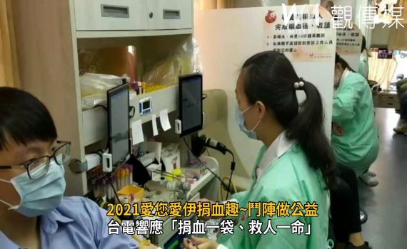 影/鬥陣做公益 挽袖一起來「愛您愛伊捐血趣」