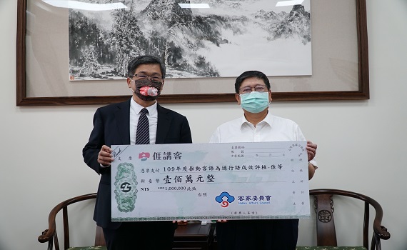 竹縣推動客語為通行語成效佳 客委會主委親送百萬支票