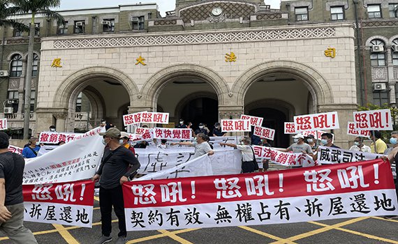 土地買賣未過戶演變成無權佔地須拆屋  一二審判決差異大他們要司法院給公道 