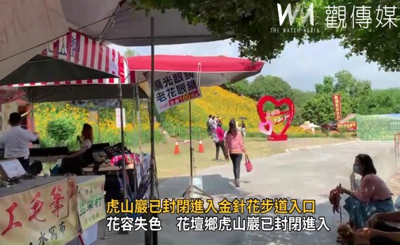 影/花容失色 花壇鄉虎山巖已封閉進入金針花步道入口