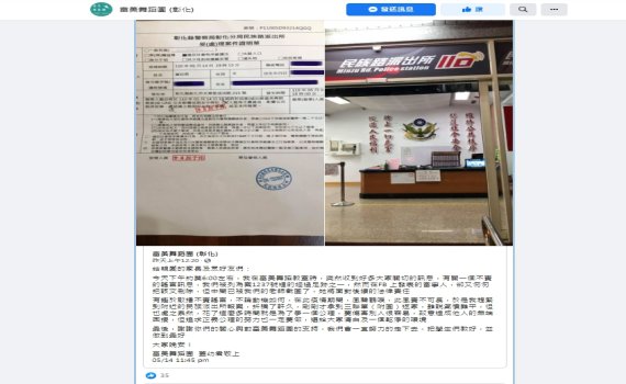臉書散布不實確診者足跡 顏姓女子遭法辦