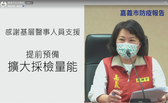 嘉市長黃敏惠直播談防疫　請市民出門一定要戴口罩 