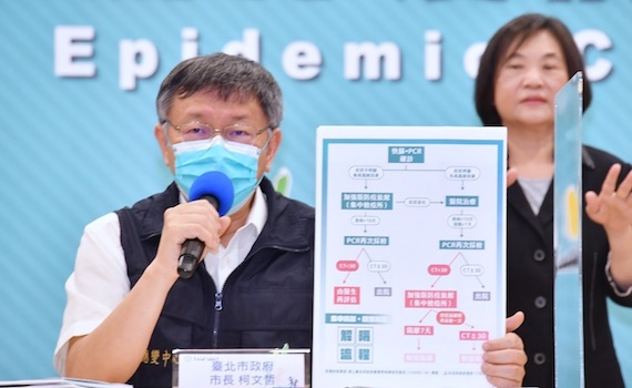 「校正回歸」?全台確診數多400 柯文哲籲中央別只認定PCR結果