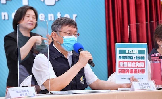 柯文哲要中央不要自創新詞 直言疫情還會燒一陣子