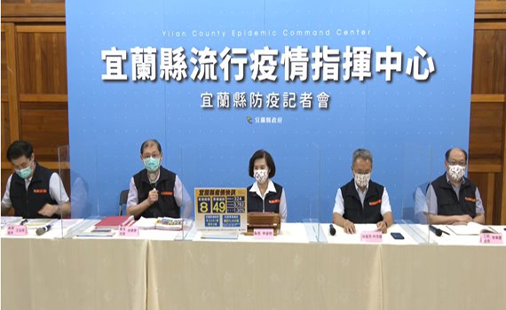 宜蘭新增8例4例與金樽喜宴有關 累計13人確診 1桌9 人7人中標