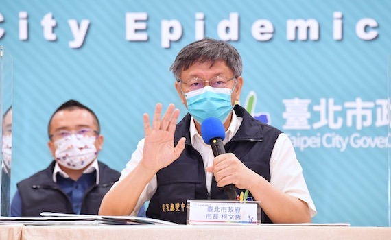 台北市民「安心抗疫」 柯文哲推短期紓困九大措施!