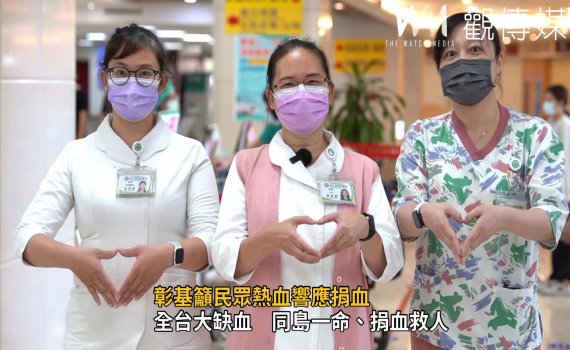 影/全台大缺血 同島一命捐血救人 彰基籲民眾熱血響應