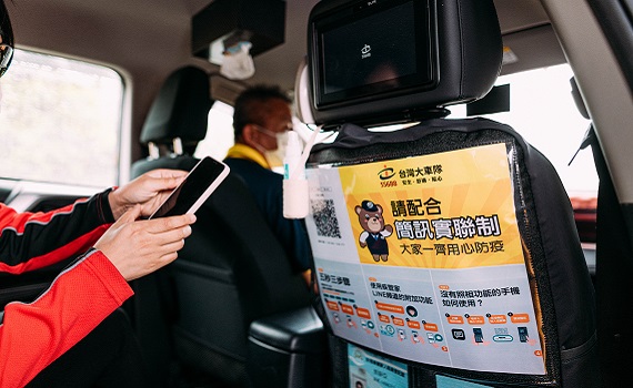 桃園市公車及計程車落實簡訊實聯制 保障乘客司機安全