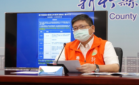 竹縣新增1確診 曾與桃園確診者到該地看廠房