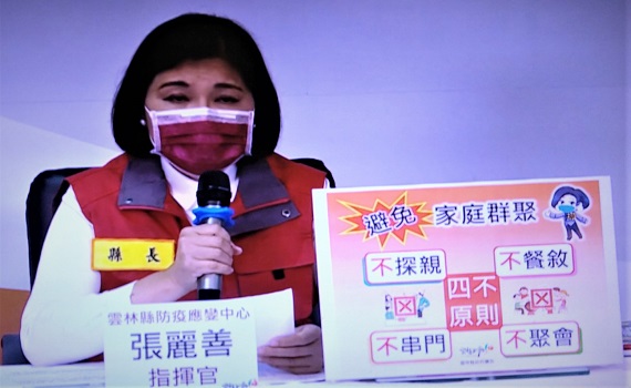 影/雲林新增3確診為家庭群聚 張麗善籲堅守四不原則避免感染風險