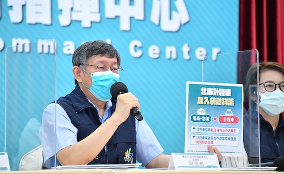 非常時期非常手段 柯文哲鬆綁計程車可載送貨物及餐點