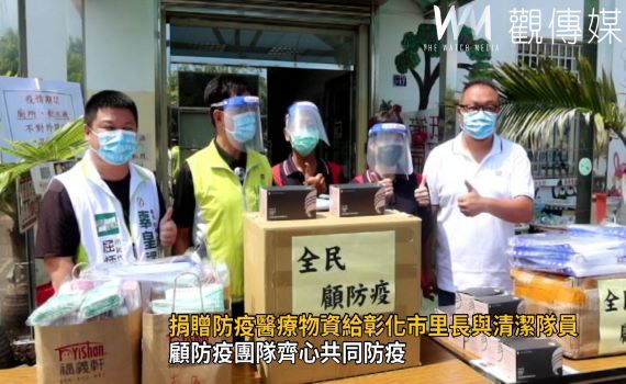 影/「顧防疫團隊」捐防護面罩 強化彰市清潔隊防護措施